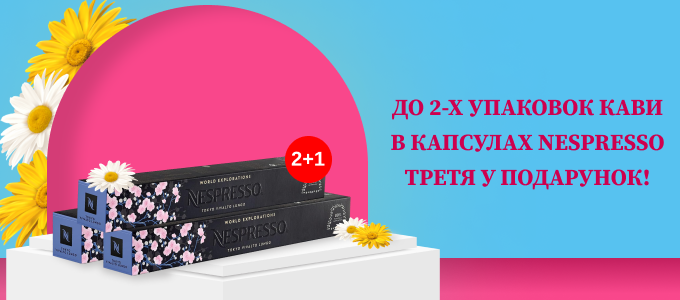 Капсули Nespresso від Coffeeok