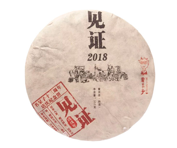 Шу Пуэр Юбилейный 2018 г Шу Дай Цзи 357 г