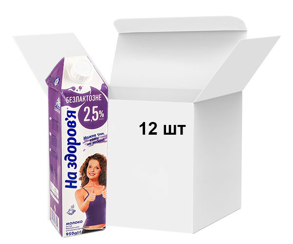 Молоко ультрапастеризоване безлактозне На здоров’я 2,5% 950 мл (ящик 12 шт)