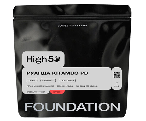 Кава High5 Rwanda Kitambo PB еspresso в зернах 250 г