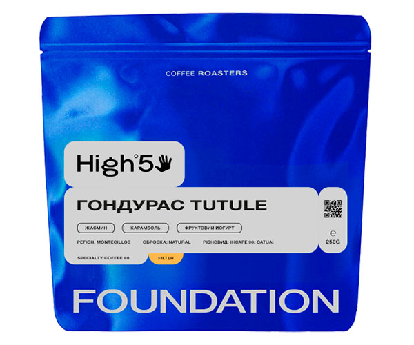 Кава High5 Honduras Tutule filter в зернах 250 г