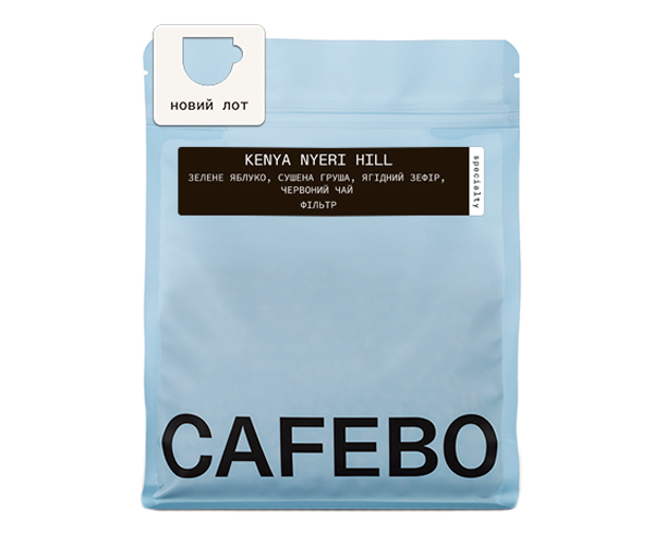 Кава CafeBoutique Kenya Nyeri Hill filter в зернах 500 г