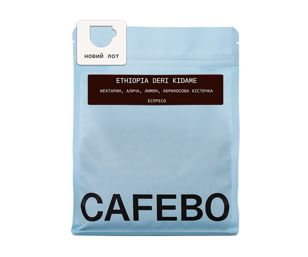 Кава CafeBoutique Ethiopia Deri Kidame espresso в зернах 250 г