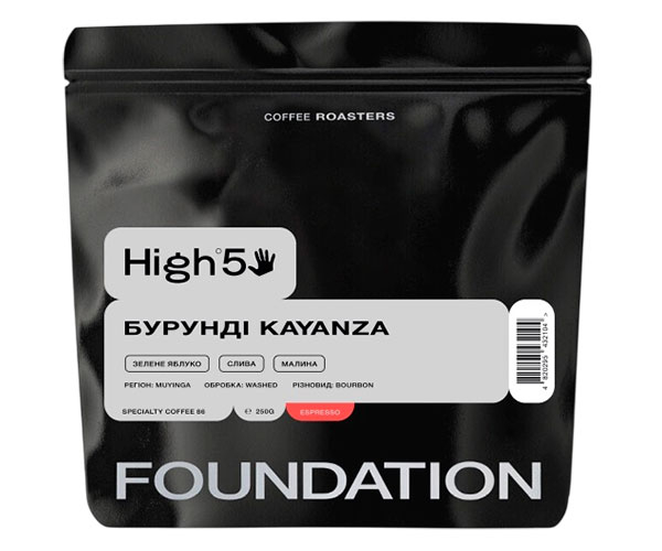 Кава High5 Burundi Kayanza espresso в зернах 250 г