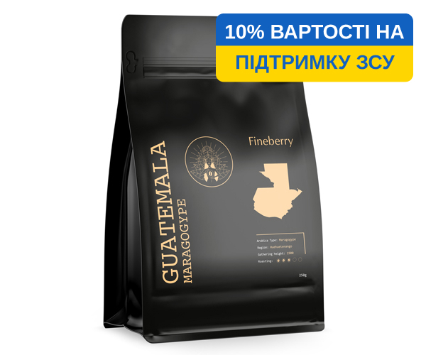 Кава Fineberry Guatemala Maragogype у зернах 250 г