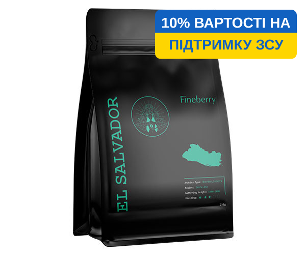 Кофе Fineberry El Salvador в зернах 250 г