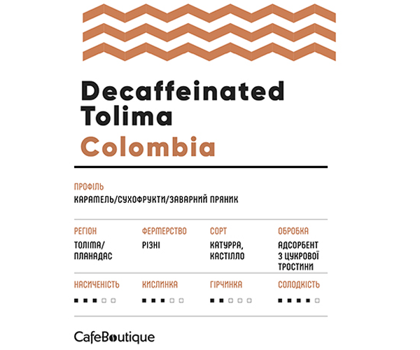 Кофе CafeBoutique Colombia Tolima Decaffeinated в зернах 500 г - фото-2