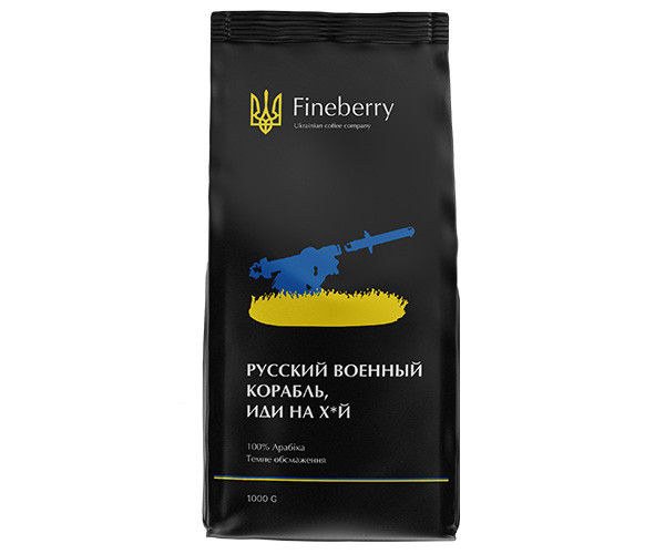 Кофе Fineberry Russian Warship GFY в зернах 1 кг