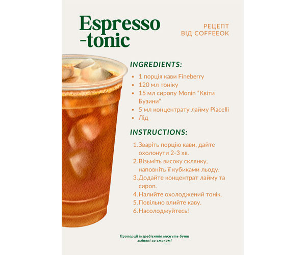 Набор для приготовления эспрессо тоника №3 фото