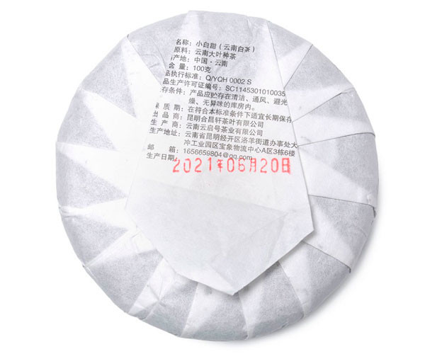 Белый чай Сяо Бай Тянь 2020 г 100 г фото