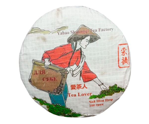 Шэн Пуэр Tea Lover Для Себя 2018 г 100 г
