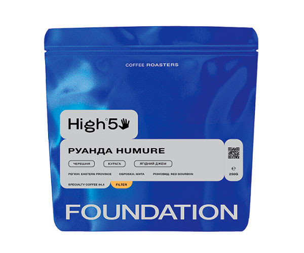 Кофе High5 Rwanda Humure filter в зернах 250 г