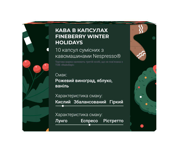 Кофе в капсулах Fineberry Nespresso Winter Holidays 10 шт цена