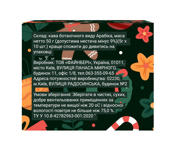 Кофе в капсулах Fineberry Nespresso Winter Holidays 10 шт особенности