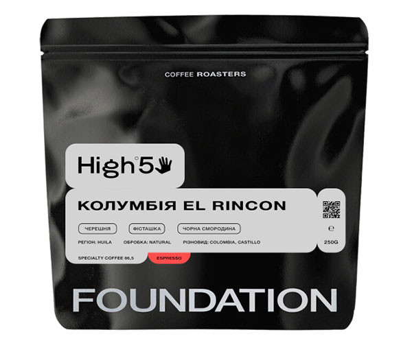 Кофе High5 Colombia El Rincon espresso в зернах 250 г