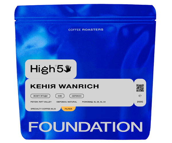 Кофе High5 Kenya Wanrich filter в зернах 250 г