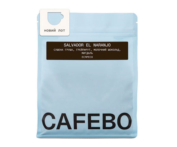 Кофе CafeBoutique Salvador El Naranjo espresso в зернах 500 г