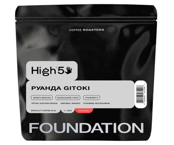 Кофе High5 Rwanda Gitoki espresso в зернах 250 г