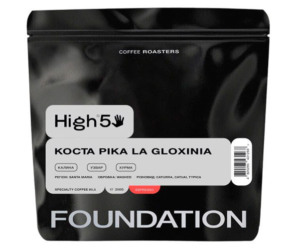 Кофе High5 Costa Rica La Gloxinia espresso в зернах 250 г