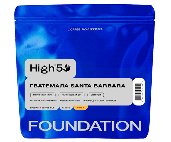 Кофе High5 Guatemala Santa Barbara filter в зернах 250 г