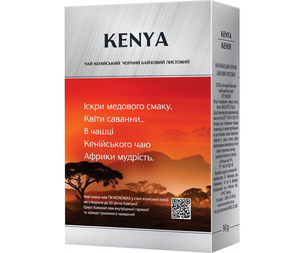 Черный чай Мономах Kenya 90 г - фото-2