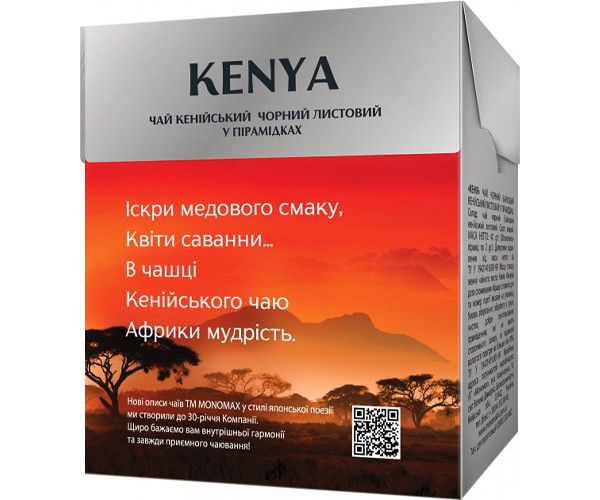 Черный чай Мономах Kenya в пирамидках 20 шт - фото-2