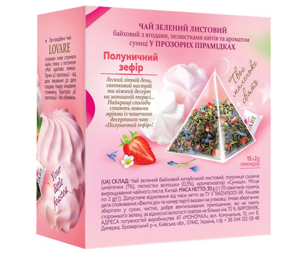 Зеленый чай Lovare Клубничный Зефир в пирамидках 25 шт - фото-2