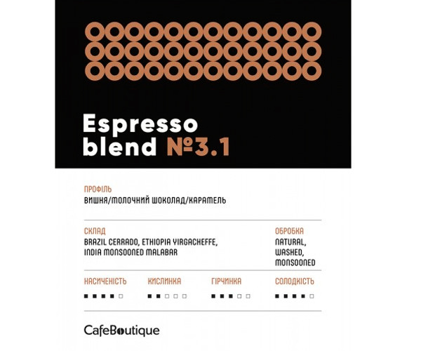 Кофе CafeBoutique Espresso Blend 3.1  в зернах 1 кг - фото-2