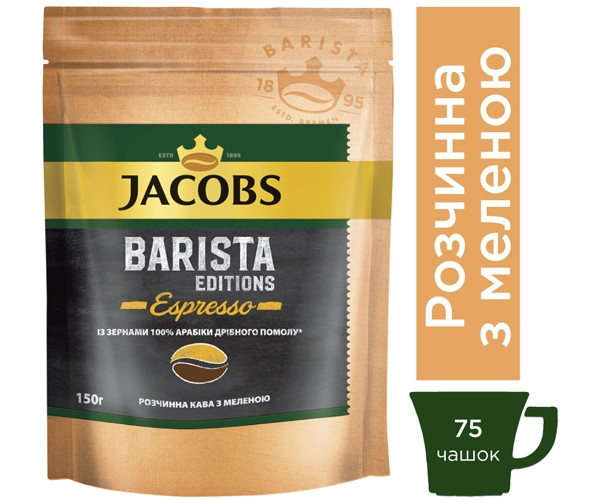 Кофе Jacobs Barista Espresso растворимый 150 г - фото-1