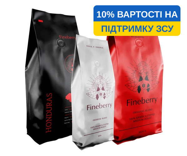 Набор кофе Fineberry 2,5 кг