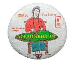 Шэн Пуэр Tea Lover Аседо Авнирач 2021 г 100 г