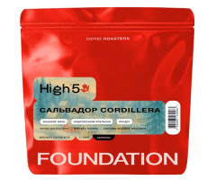 Кофе High5 Salvador Cordillera espresso в зернах 250 г