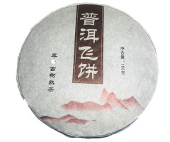 Шу Пуэр Фэй Пин тонкий блин 100 г (2004) - фото-1