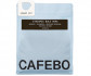 Кофе CafeBoutique Ethiopia Bule Hora espresso в зернах 1 кг