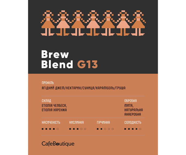 Кофе CafeBoutique Brew Blend G13 в зернах 500 г фото
