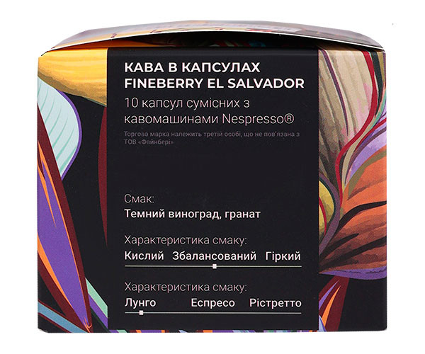 Кофе в капсулах Fineberry Nespresso EL Salvador 10 шт цена