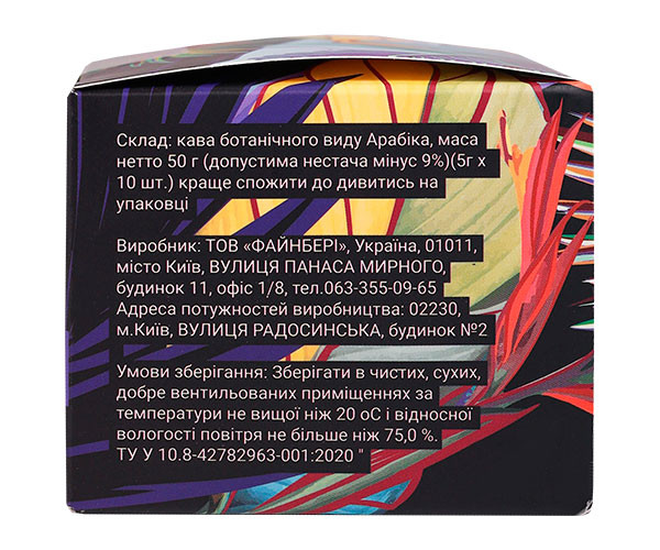 Кофе в капсулах Fineberry Nespresso EL Salvador 10 шт особенности