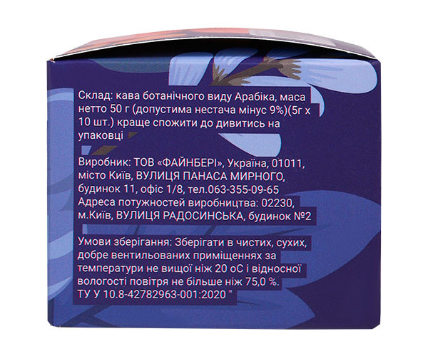 Кофе в капсулах Fineberry Nespresso Decaf 10 шт особенности