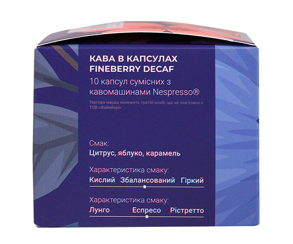 Кофе в капсулах Fineberry Nespresso Decaf 10 шт цена