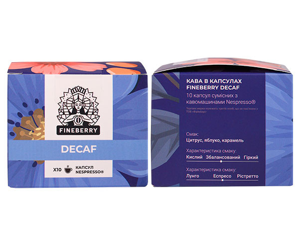 Кофе в капсулах Fineberry Nespresso Decaf 10 шт