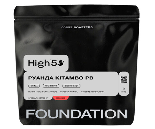Кофе High5 Rwanda Kitambo PB еspresso в зернах 250 г