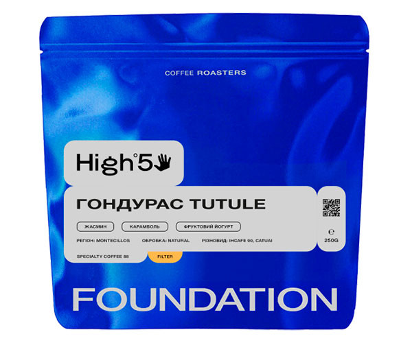 Кофе High5 Honduras Tutule filter в зернах 250 г