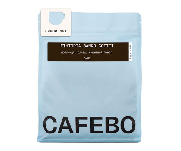 Кофе CafeBoutique Ethiopia Banko Gotiti omni в зернах 500 г