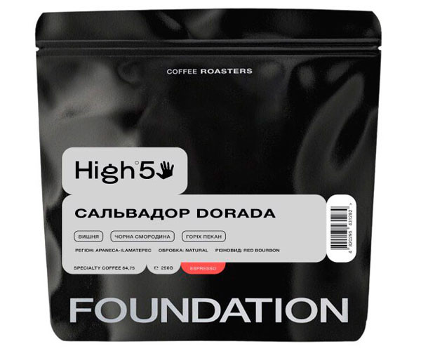 Кофе High5 Salvador Dorada espresso в зернах 250 г