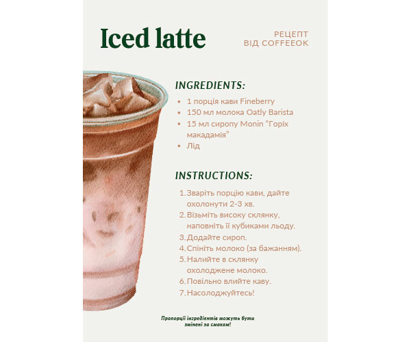 Набор для приготовления Iced Latte №3 фото
