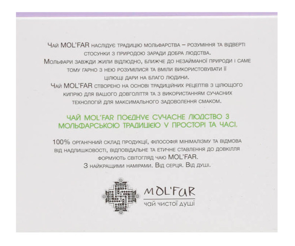 Кіпрійний чай MOL'FAR зі шматочками дикої груші та яблука 50 г - фото-3