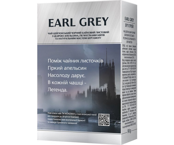 Чорний чай Мономах Earl Grey 90 г - фото-2