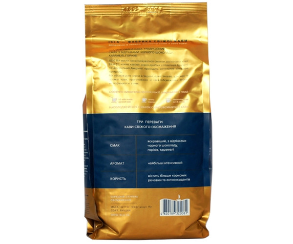 Кава ISLA GOLD BLEND у зернах 1 кг - ціна в Україні від coffeeok ...