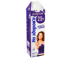 Молоко ультрапастеризованное безлактозное На здоров'я 2,5% 950 мл