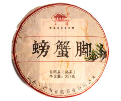 Шу Пуэр Нога Краба 2018 г 357 г